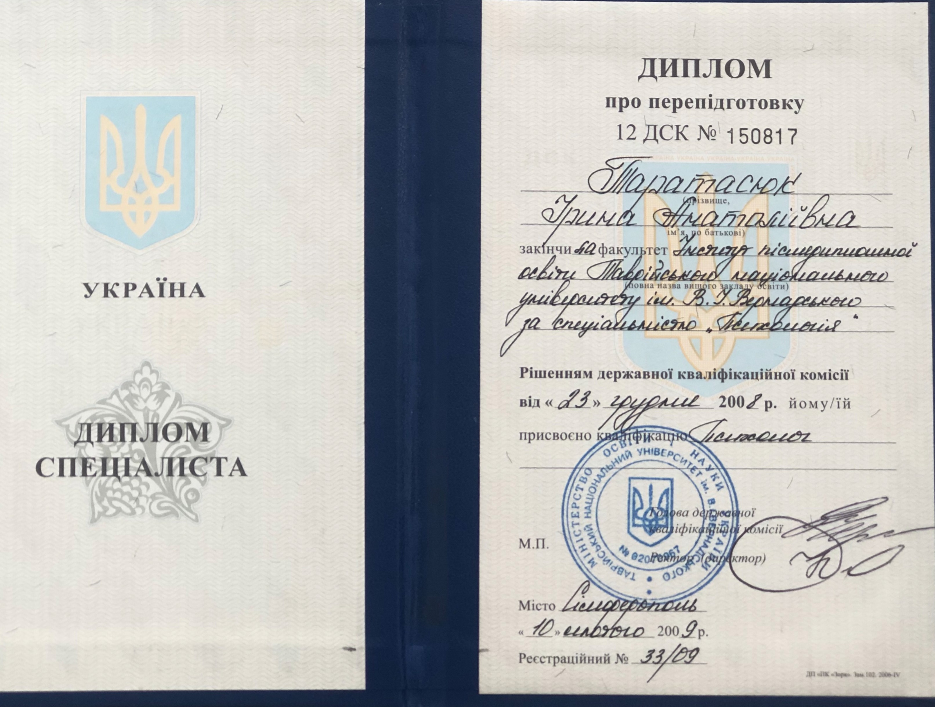 Сертификат 1 Ирина Бо...