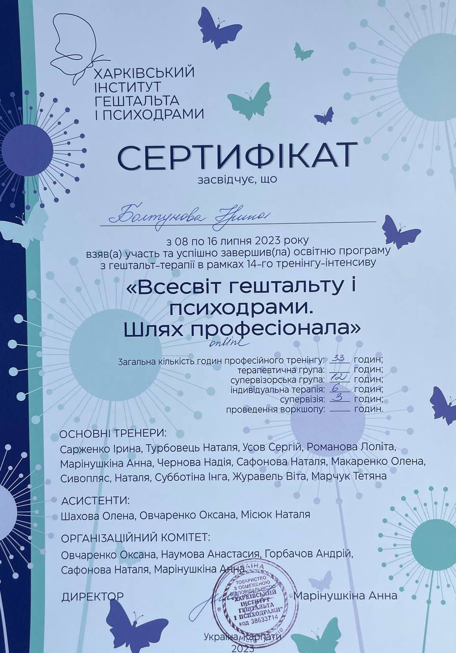 Сертификат 4 Ирина Бо...