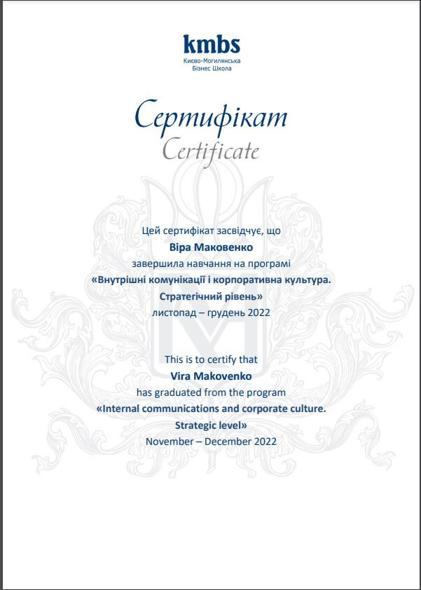 Сертификат 5 Вера Ма...