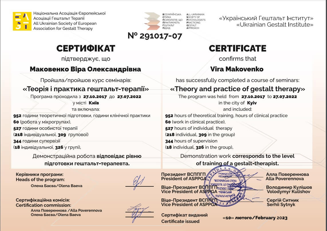 Сертификат 2 Вера Ма...