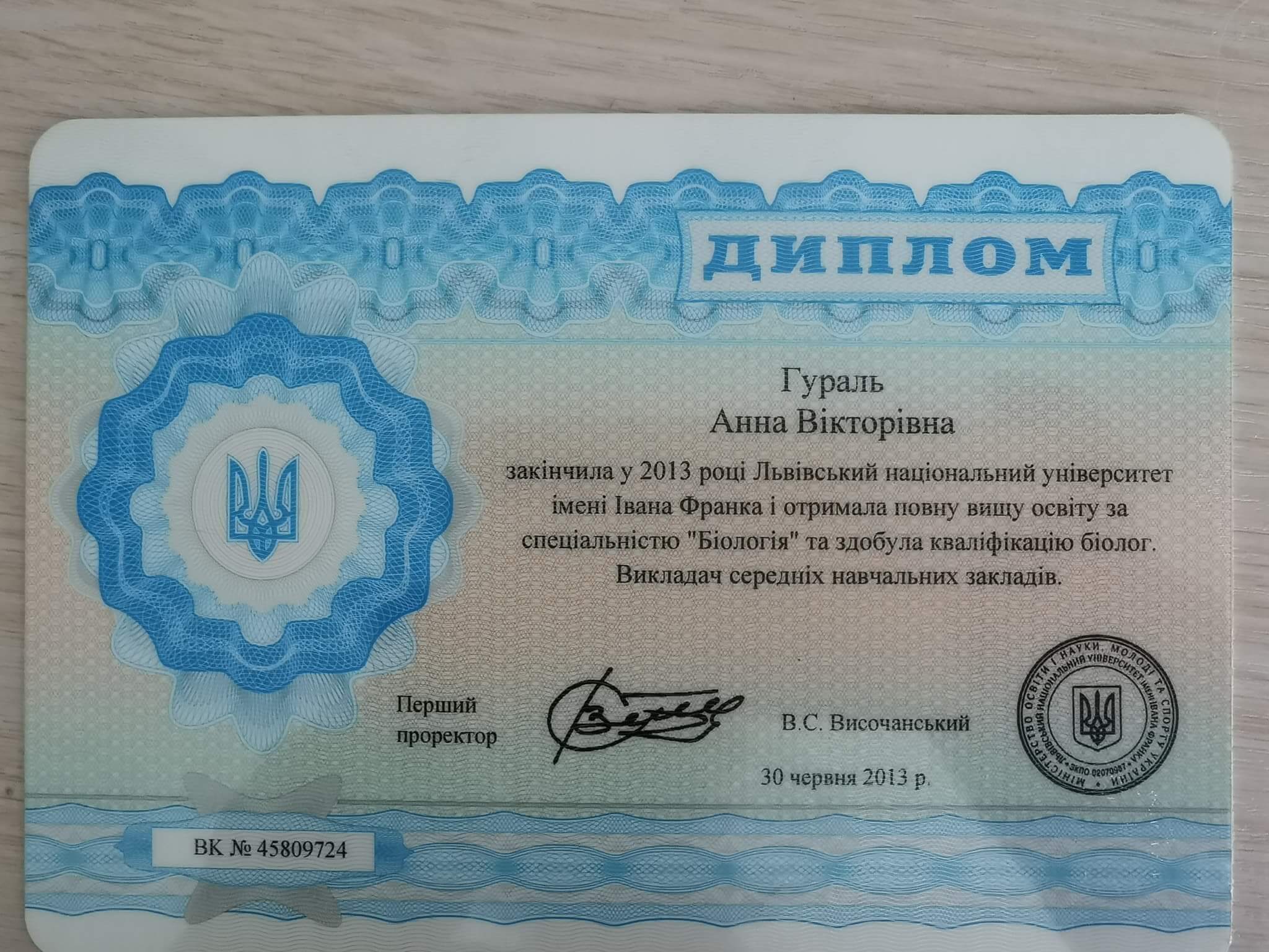 Сертификат 1 Анна Гу...