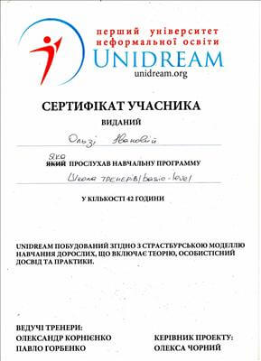 Сертифікат 4 Ольга Ив...