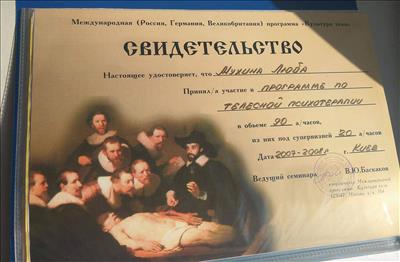 Сертифікат 4 Любов Ку...