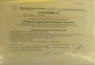 Сертифікат 2 Любов Ку...