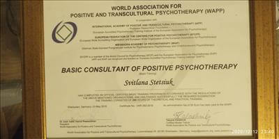 Сертифікат 1 Світлана Ст...