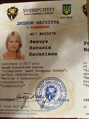 Сертифікат 1 Наталя Го...