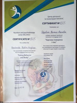 Сертифікат 2 Наталя Го...