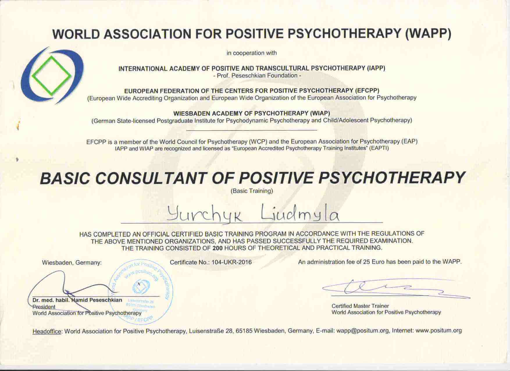 Сертифікат 3 Людмила  Юр...