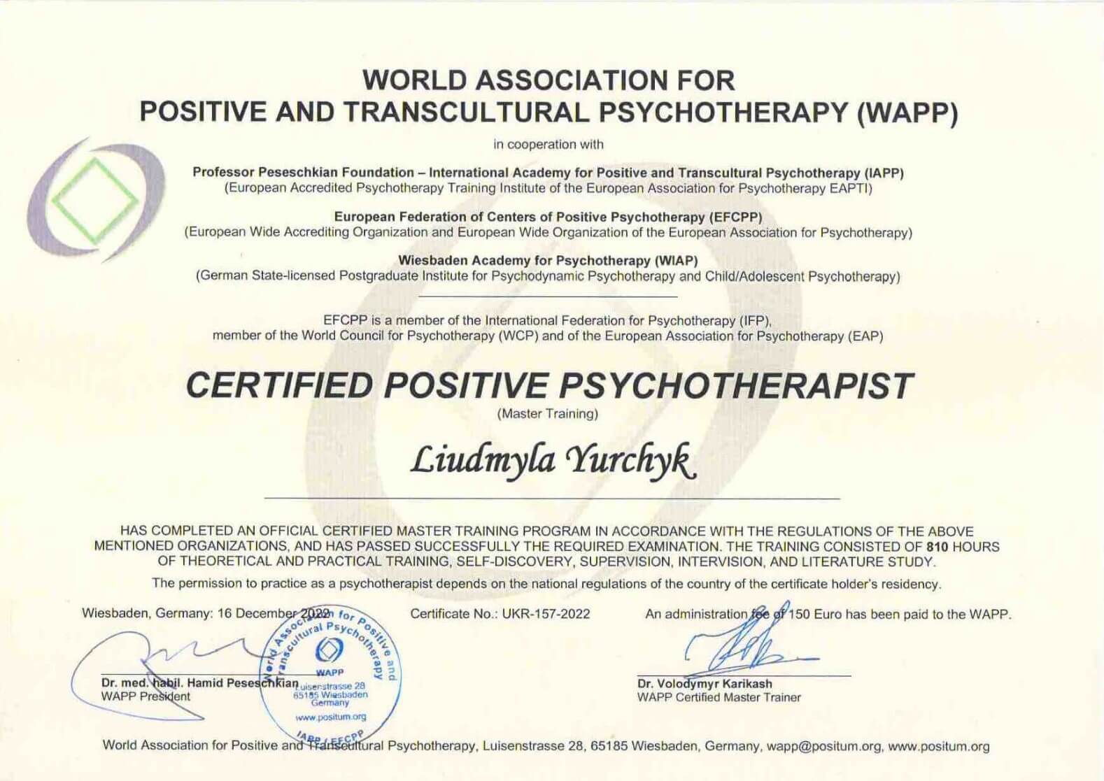 Сертифікат 2 Людмила  Юр...