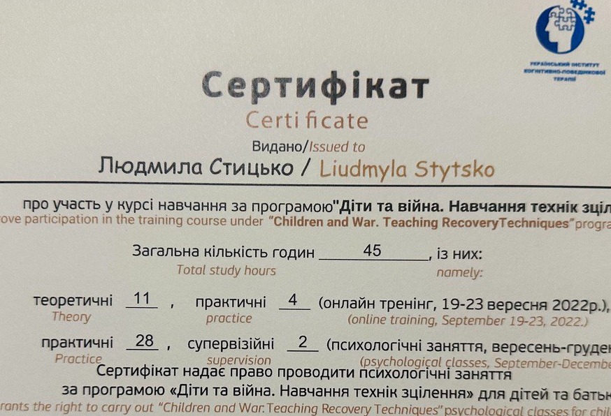 Сертифікат 3 Людмила  Ст...