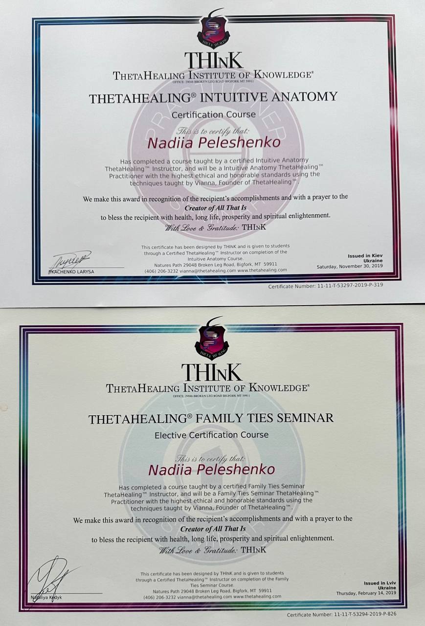 Сертификат 4 Надежда Пе...