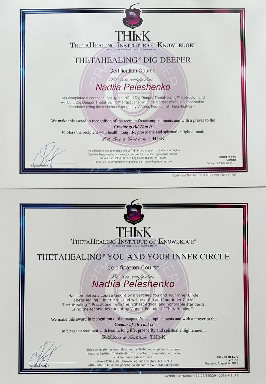 Сертификат 2 Надежда Пе...