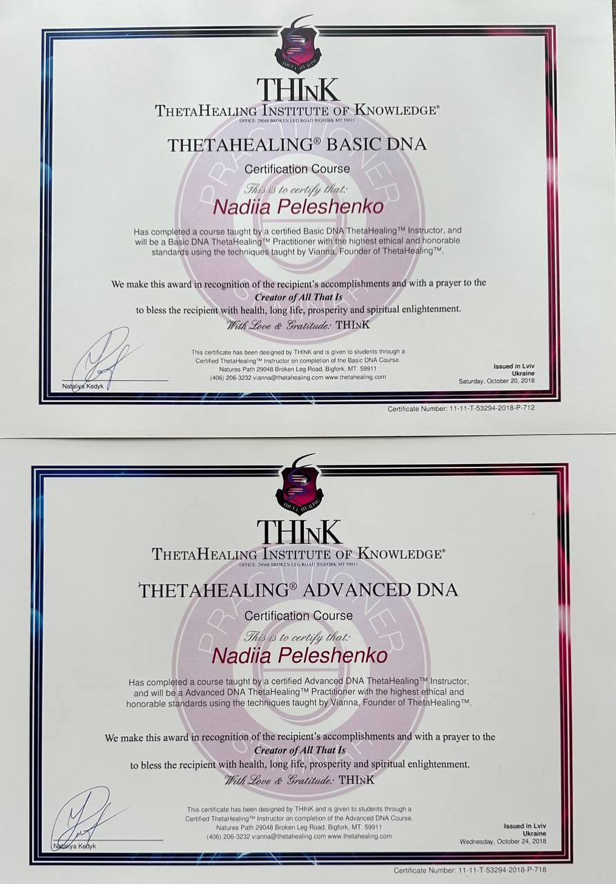 Сертификат 5 Надежда Пе...