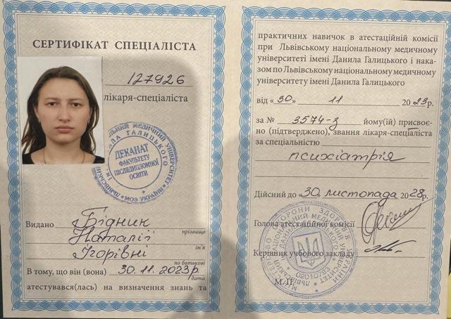 Сертификат 2 Наталья Бе...