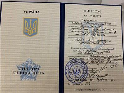 Сертифікат 1 Олена Ча...