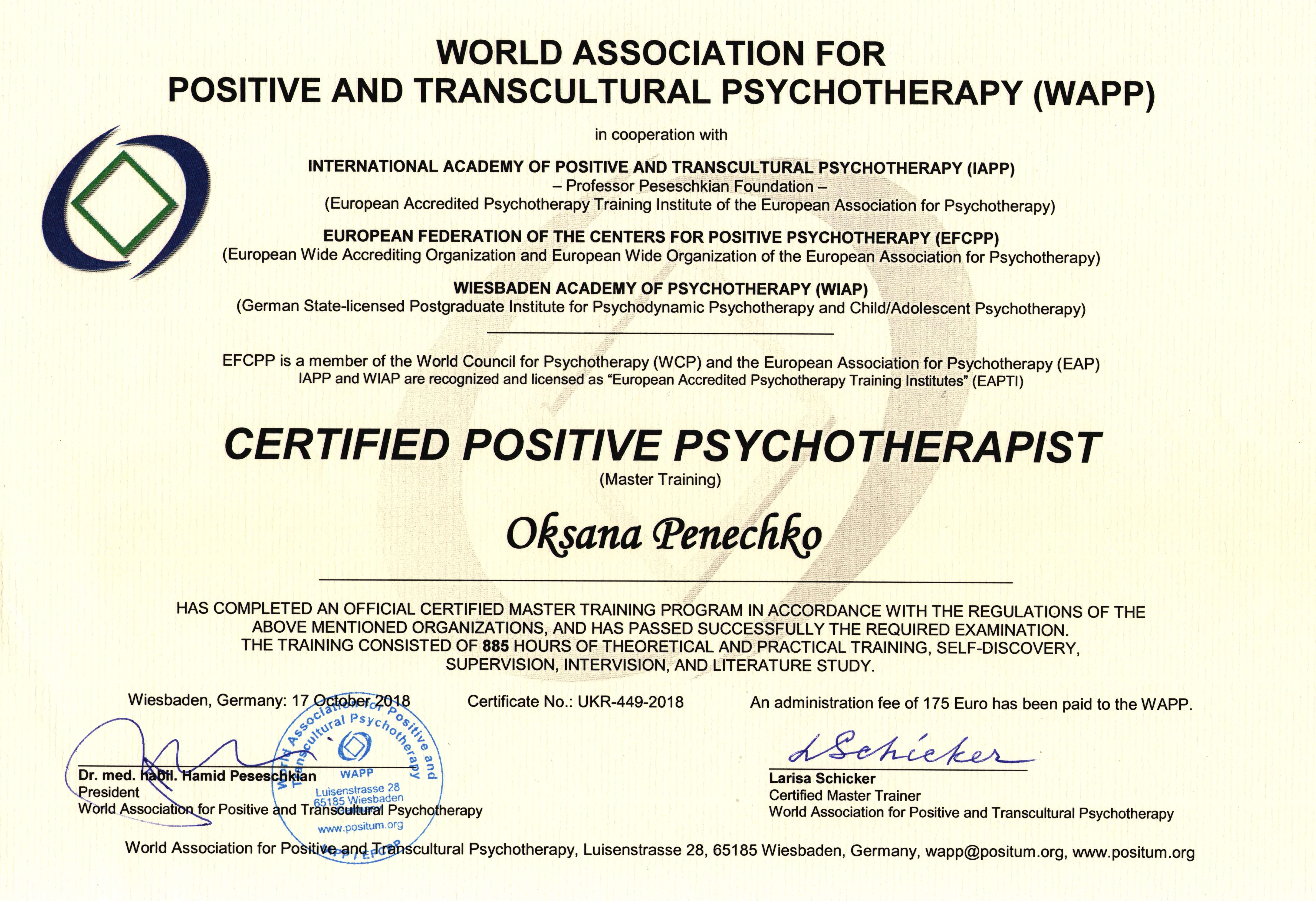 Сертифікат 1 Оксана Пе...