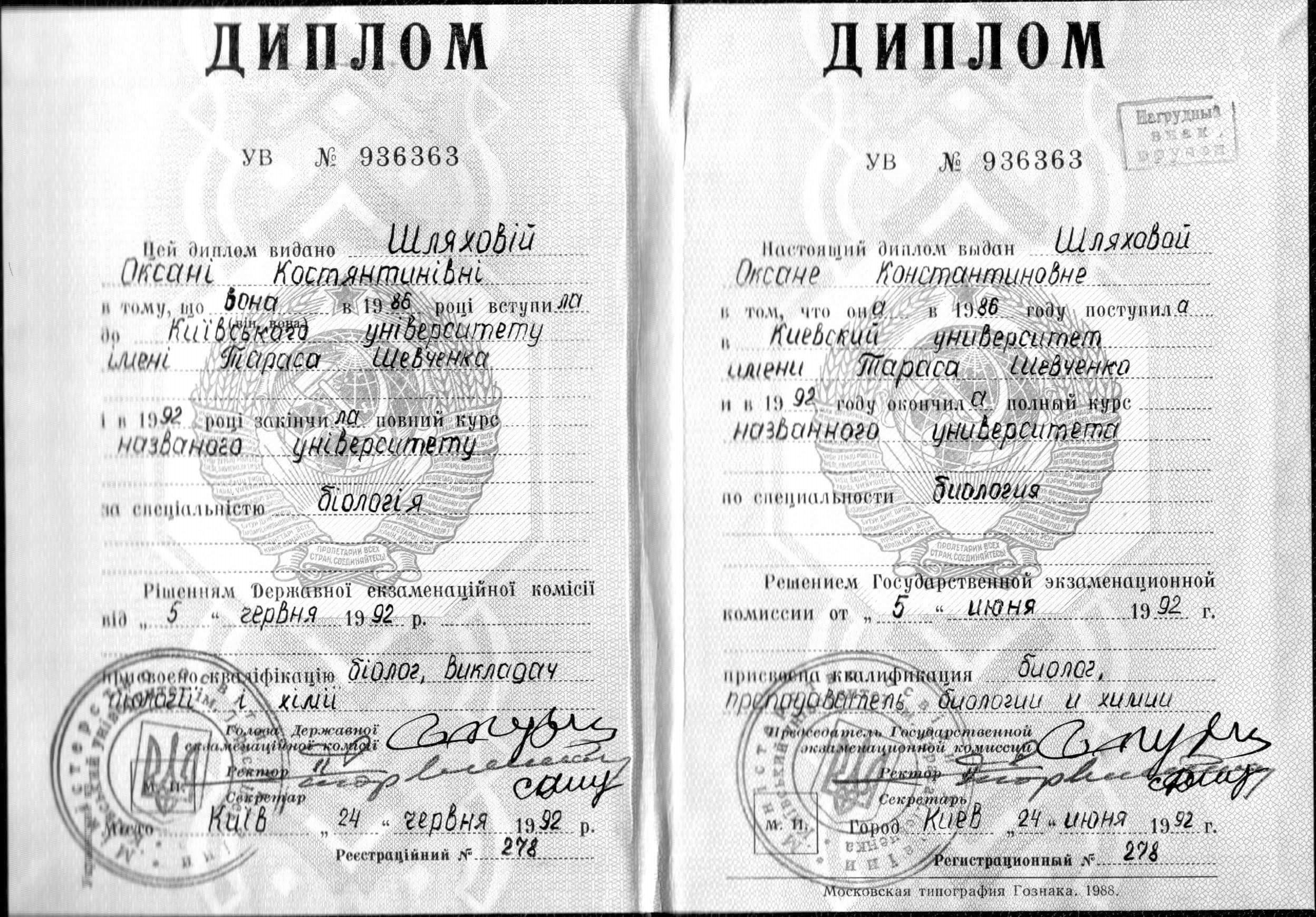 Сертифікат 5 Оксана Пе...