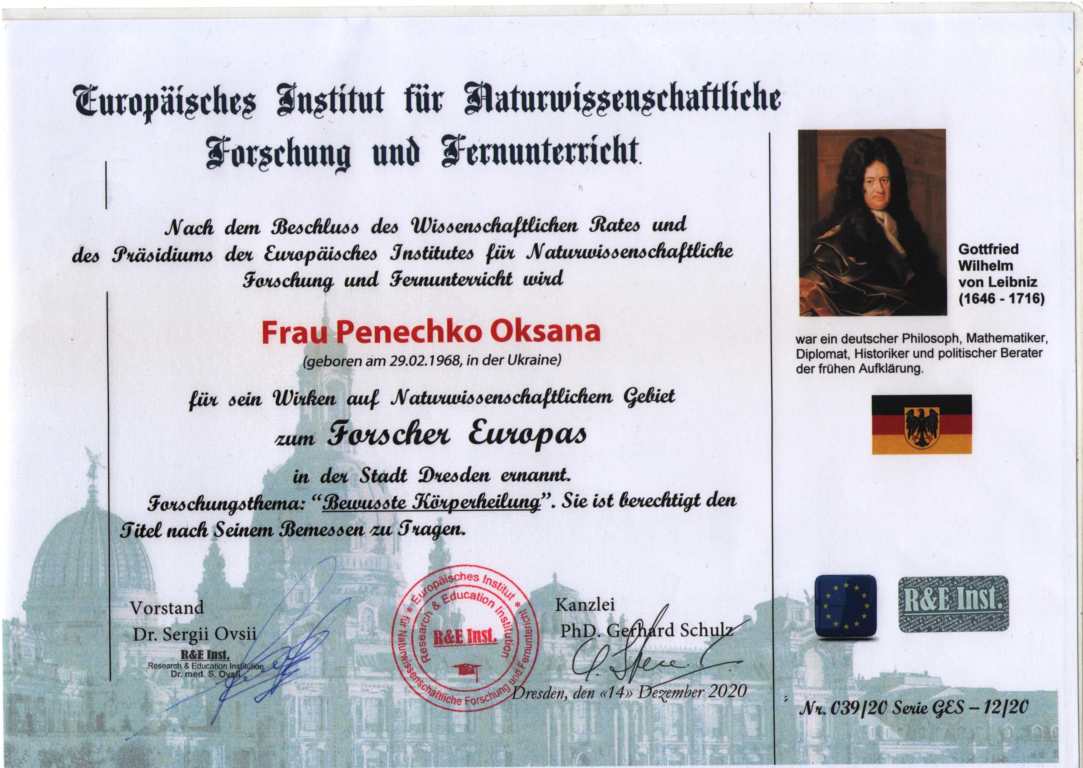 Сертифікат 3 Оксана Пе...