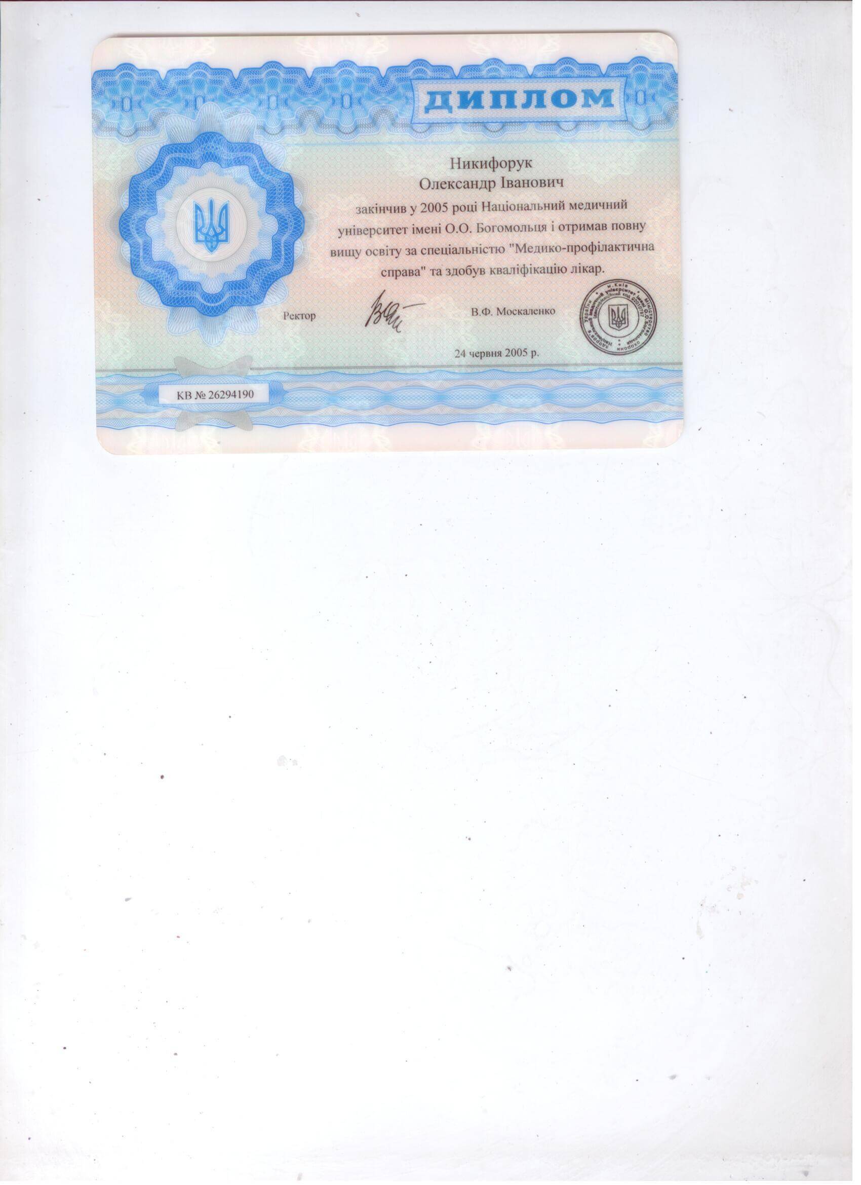 Сертифікат 4 Олександр  Ни...