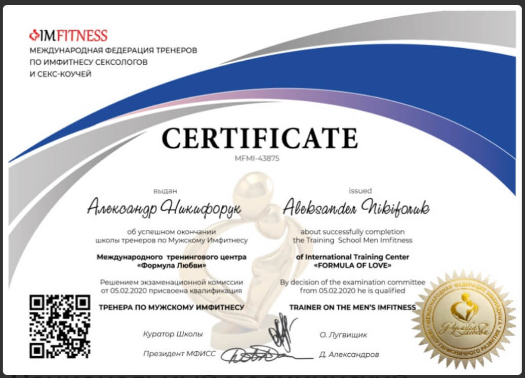 Сертифікат 5 Олександр  Ни...