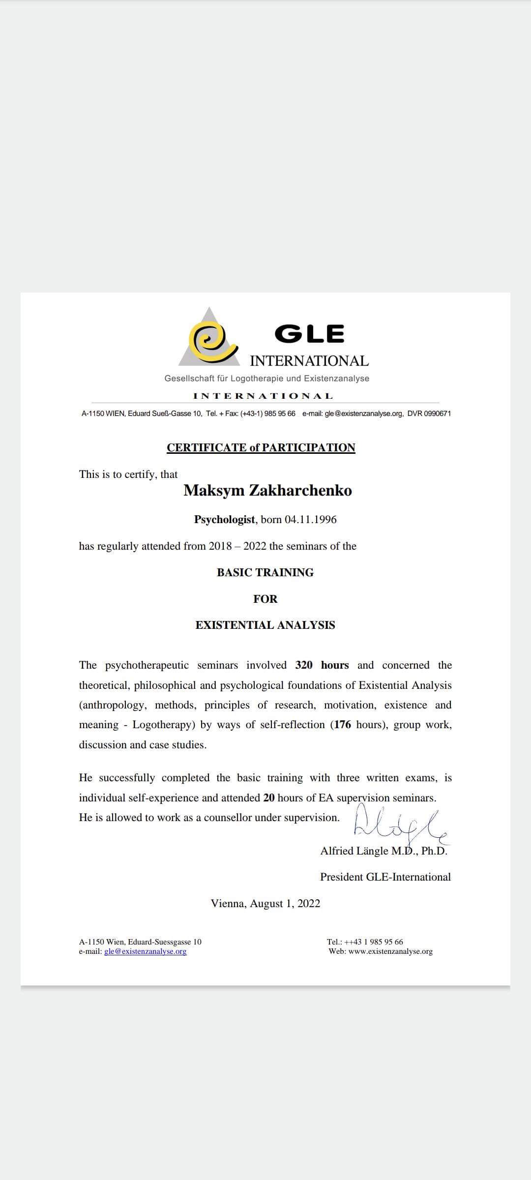 Сертификат 2 Максим За...