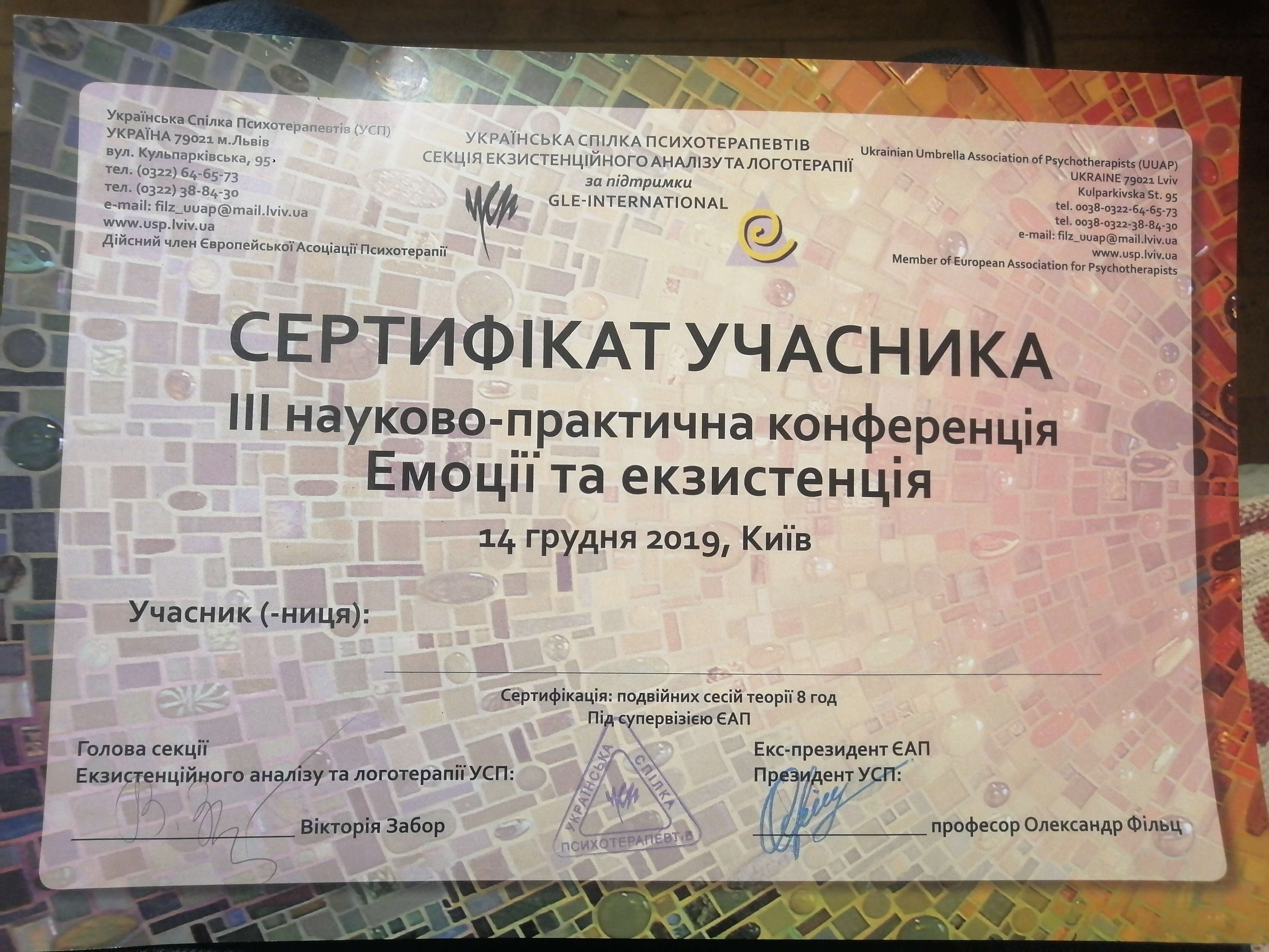 Сертификат 5 Максим За...