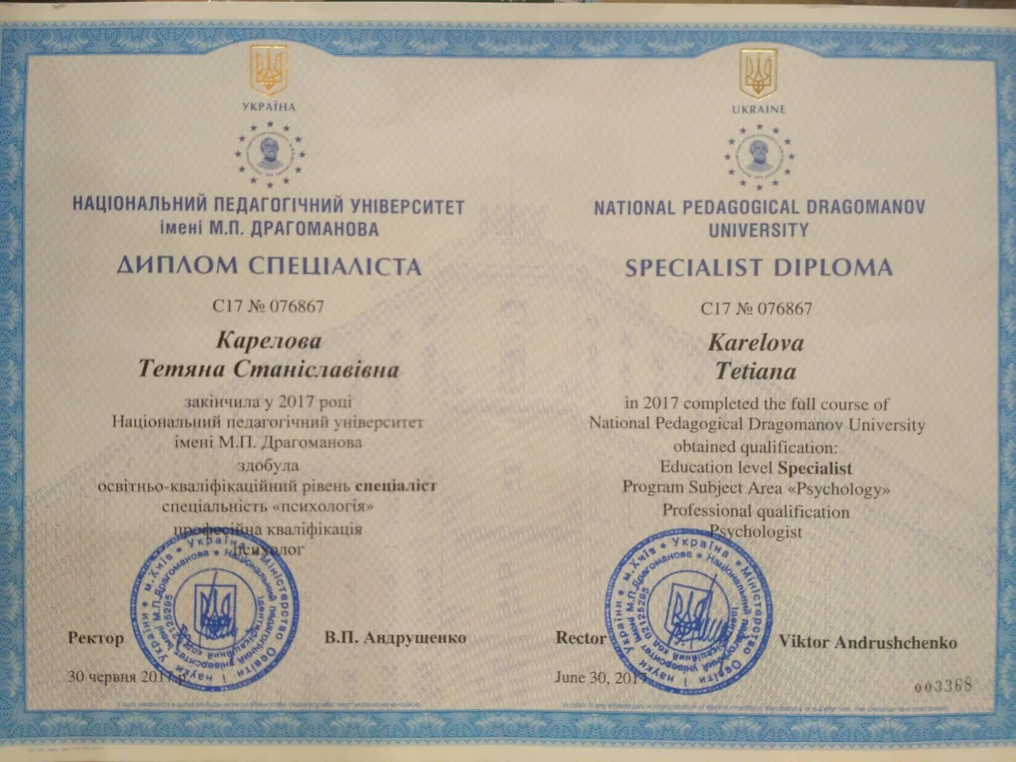 Сертифікат 1 Тетяна Ка...