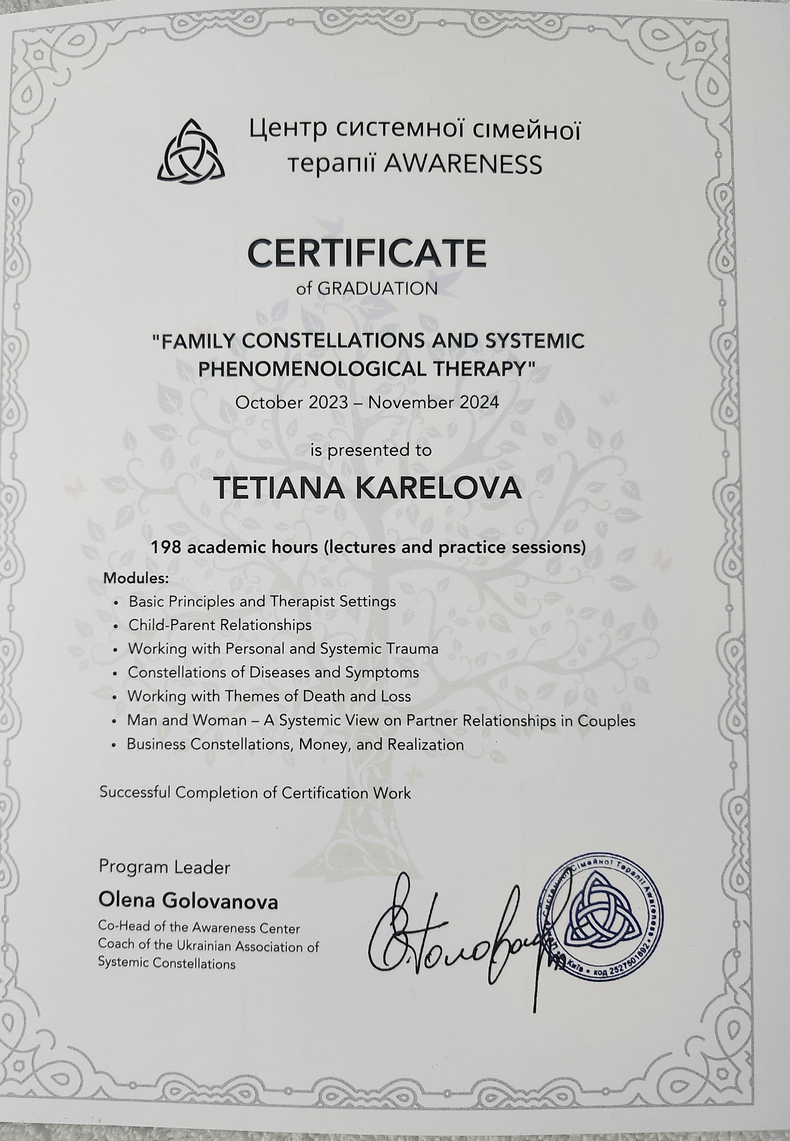 Сертифікат 5 Тетяна Ка...