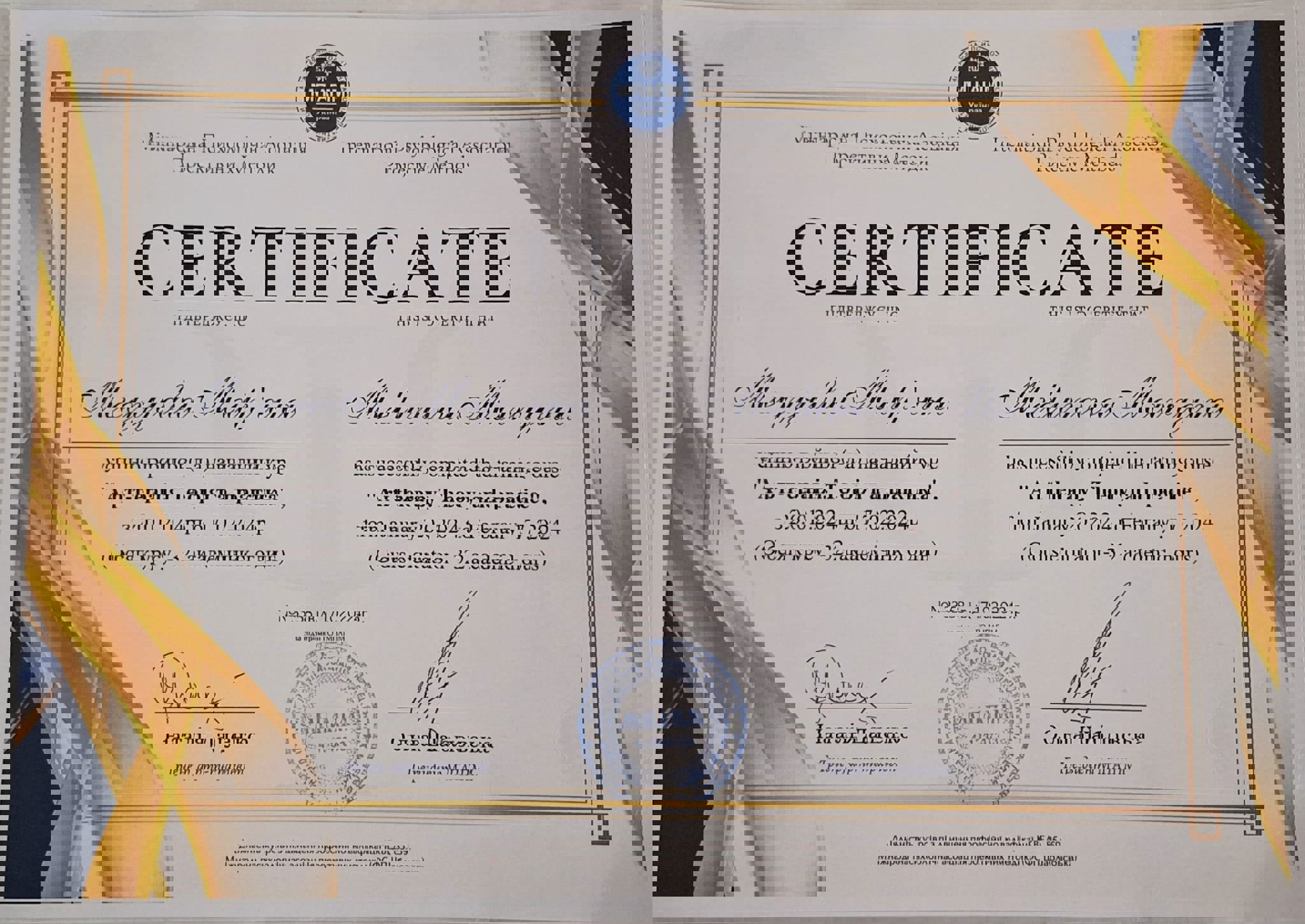 Сертифікат 4 Марʼяна  Ме...