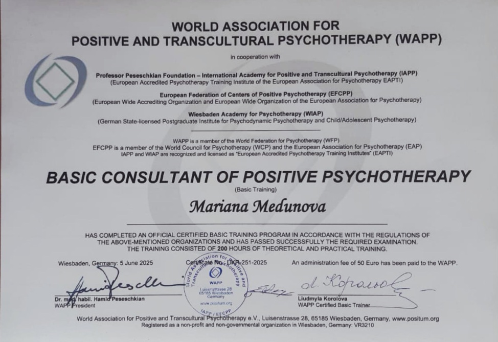 Сертифікат 2 Марʼяна  Ме...