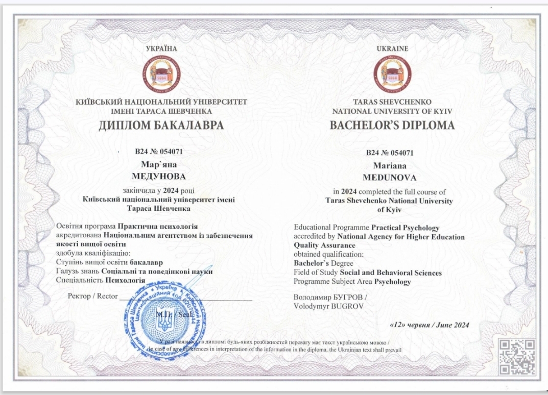 Сертифікат 1 Марʼяна  Ме...