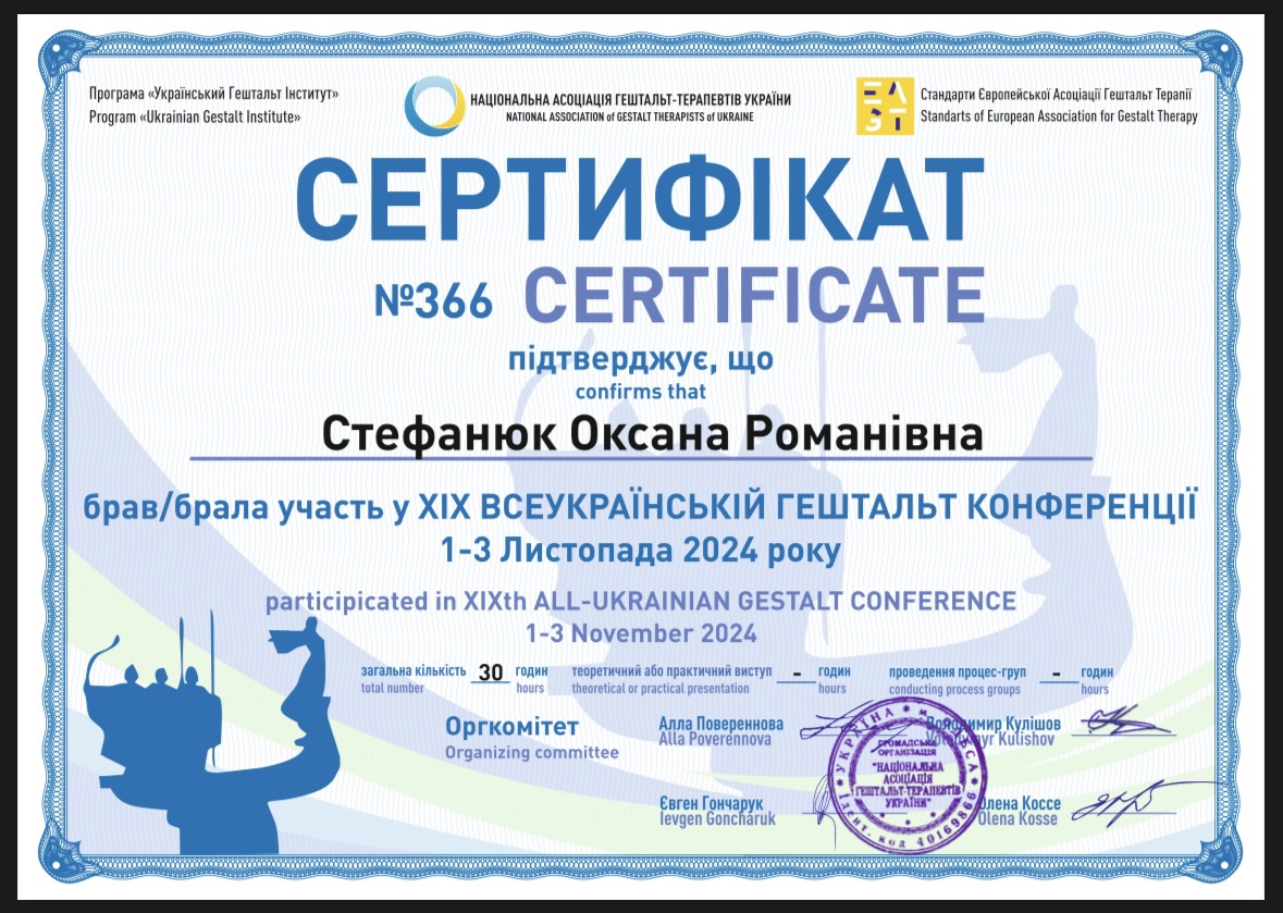 Сертифікат 3 Оксана  Ст...