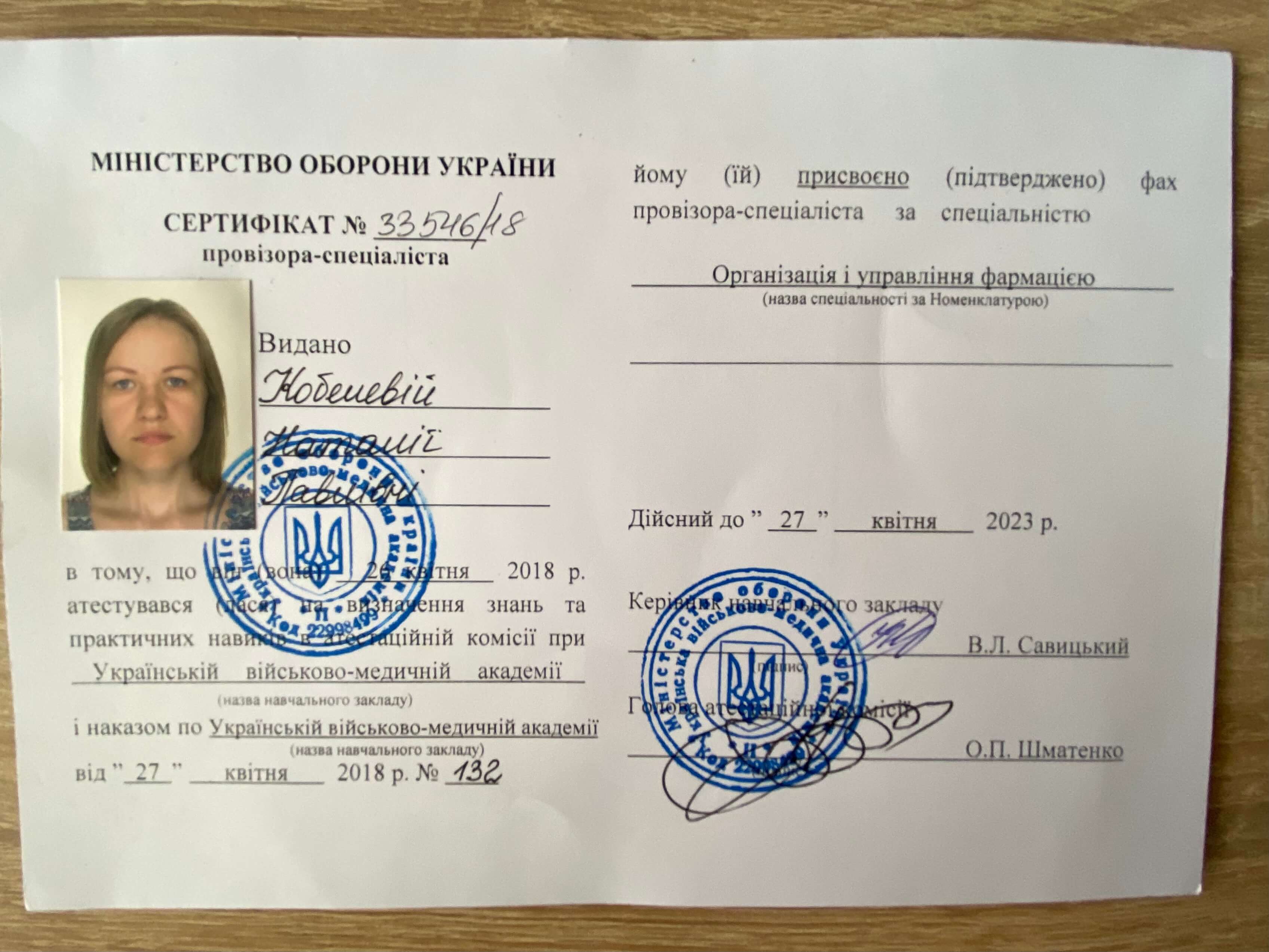 Сертифікат 4 Наталя Ко...