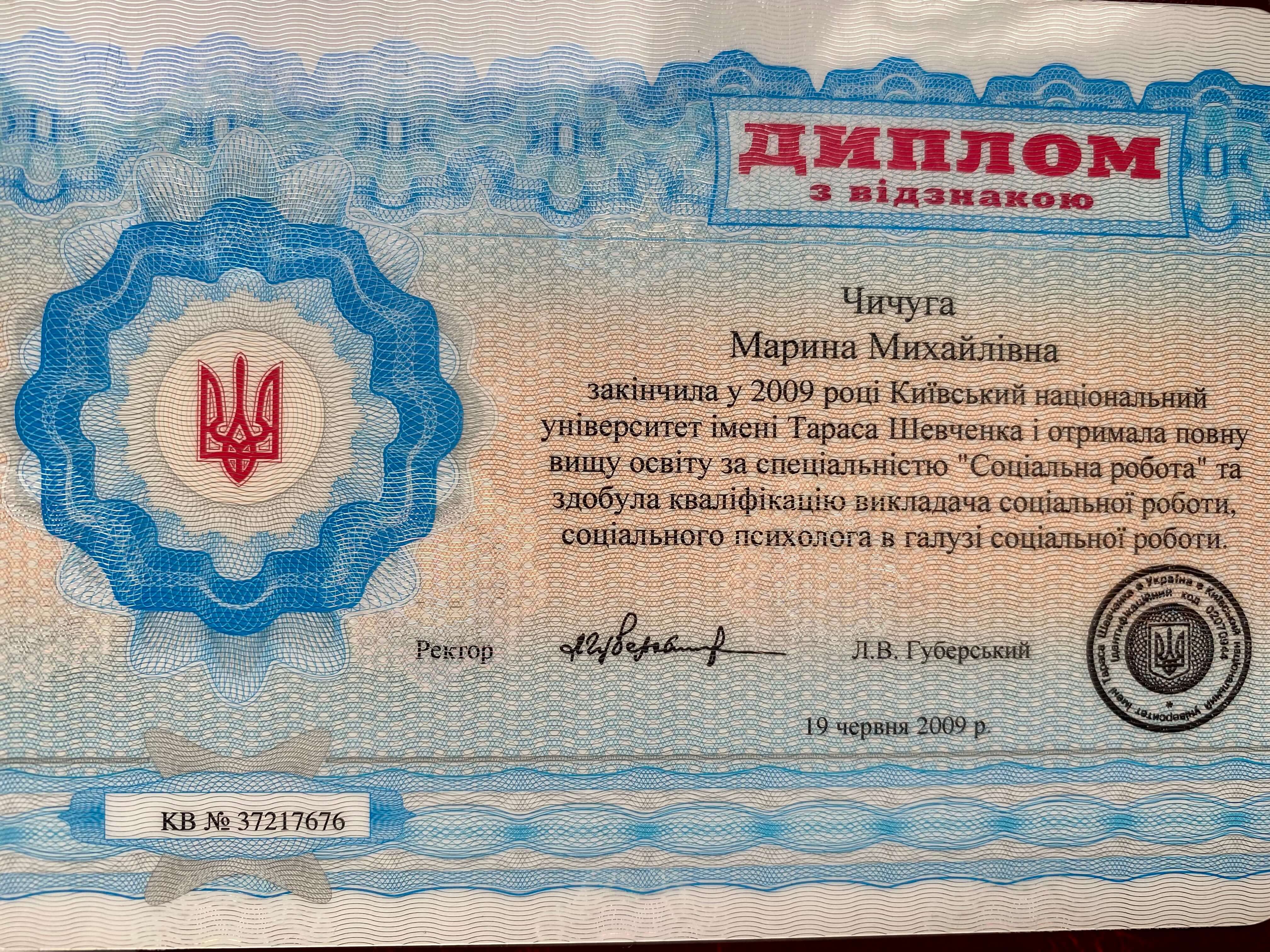 Сертифікат 1 Марина Чи...