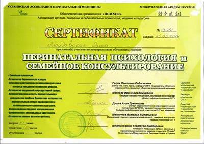 Сертифікат 5 Анна Мо...