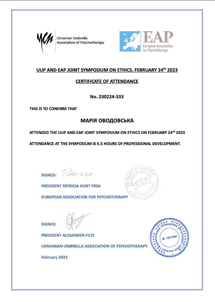 Сертификат 5 Марія Ов...