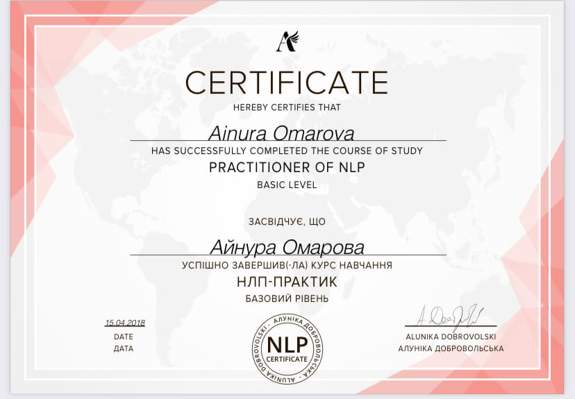 Сертифікат 3 Айнура Ом...