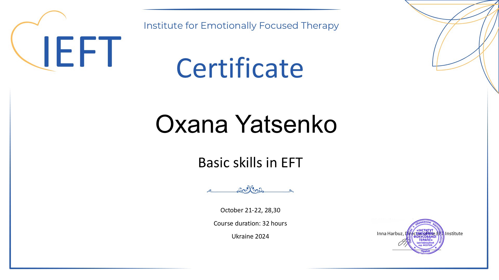 Сертификат 5 Оксана Яц...