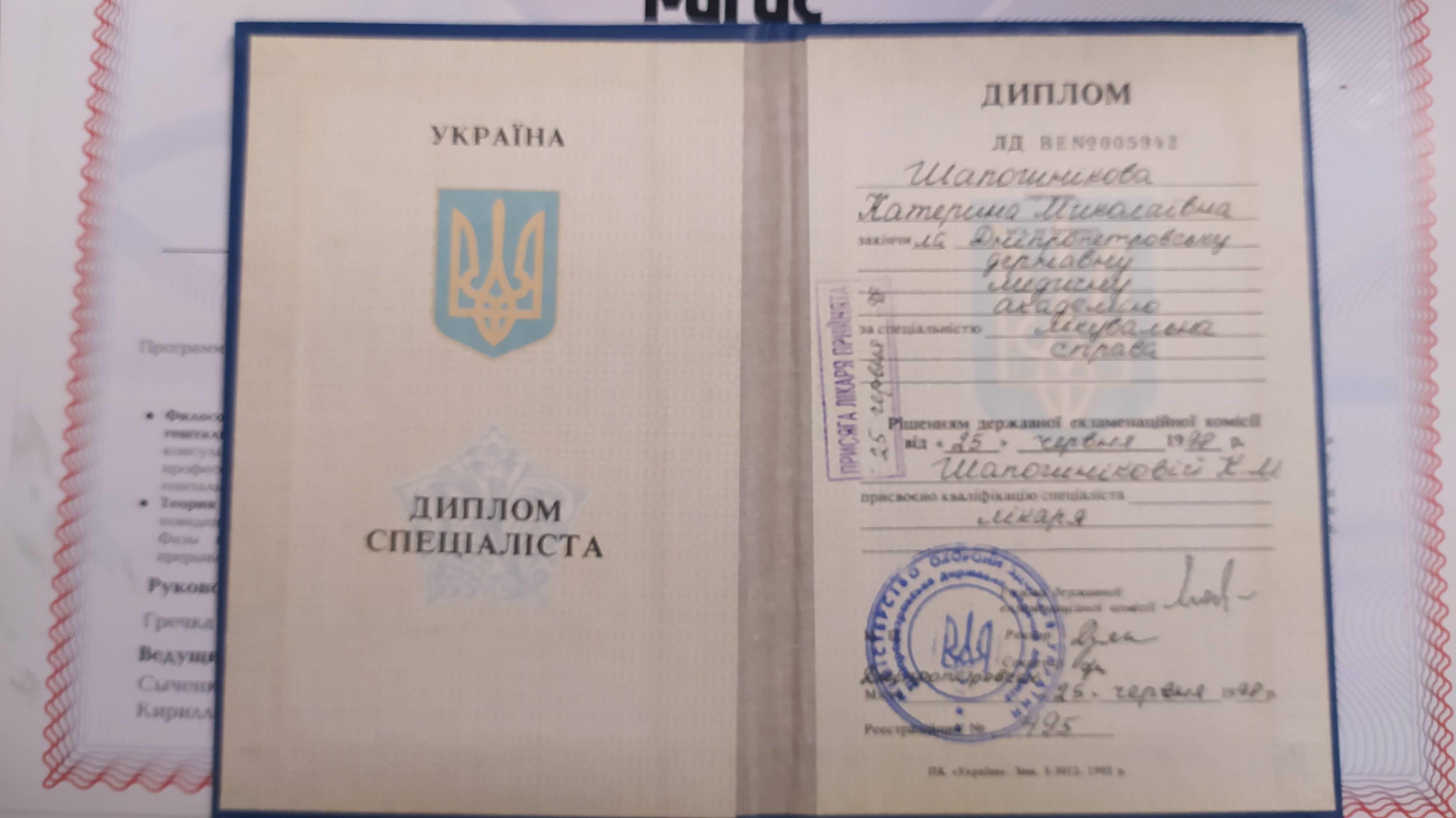 Сертификат 1 Катерина Ша...