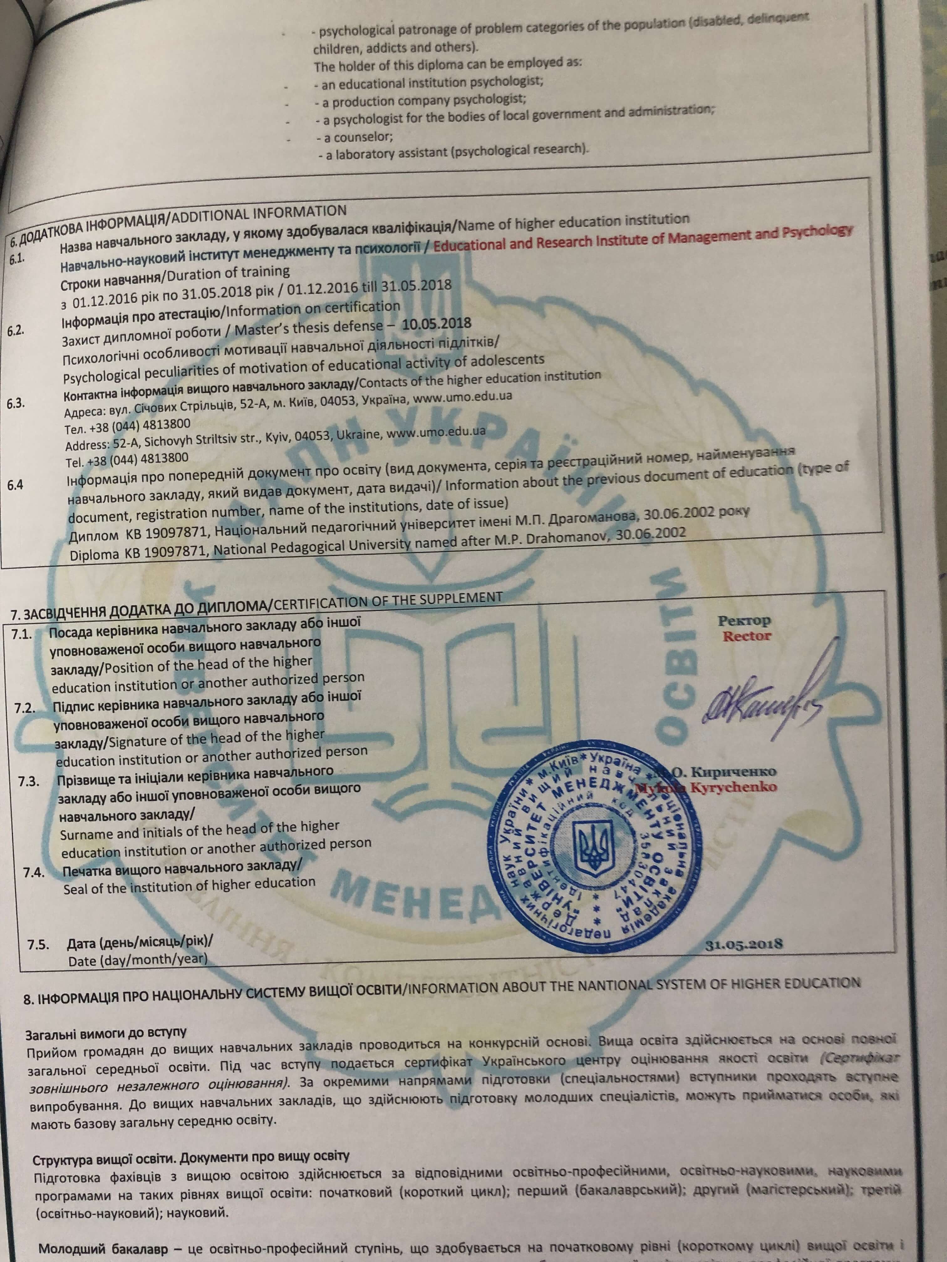 Сертификат 3 Антоніна  Му...