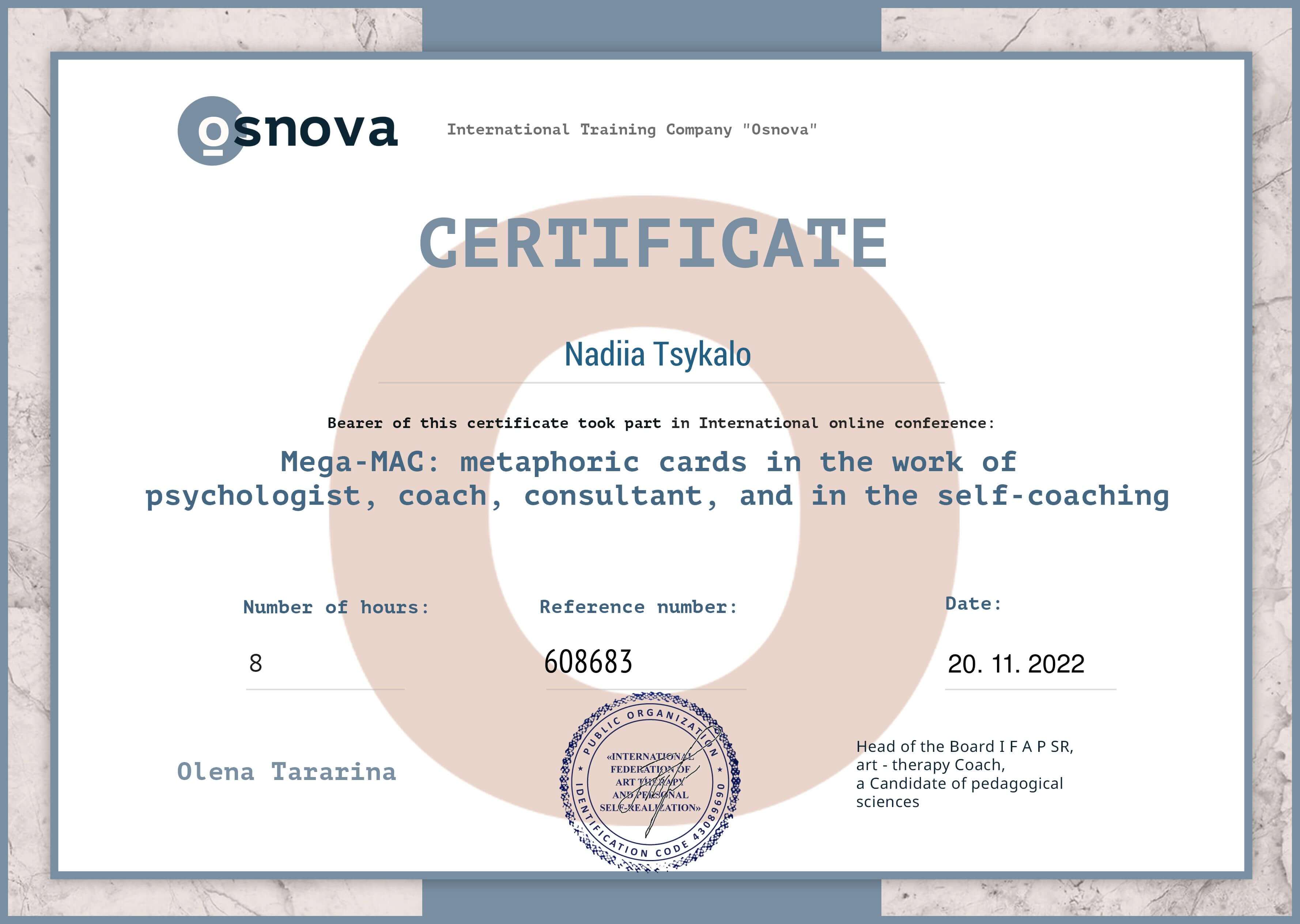 Сертификат 5 Надежда Ци...