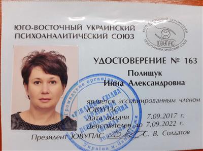 Сертифікат 1 Інна По...