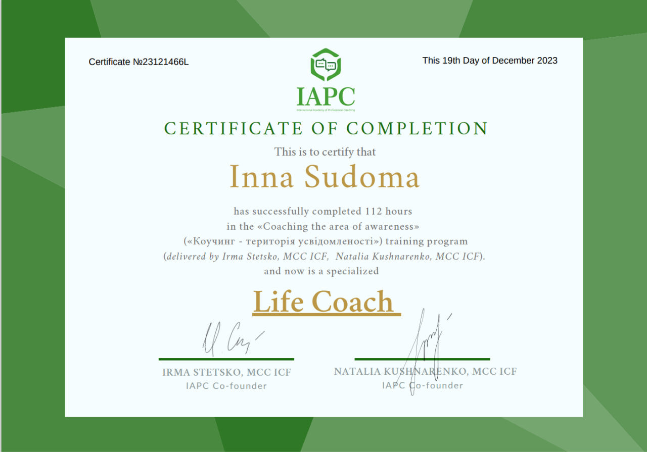 Сертификат 2 Судома Ін...