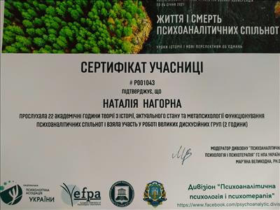 Сертифікат 5 Наталія На...