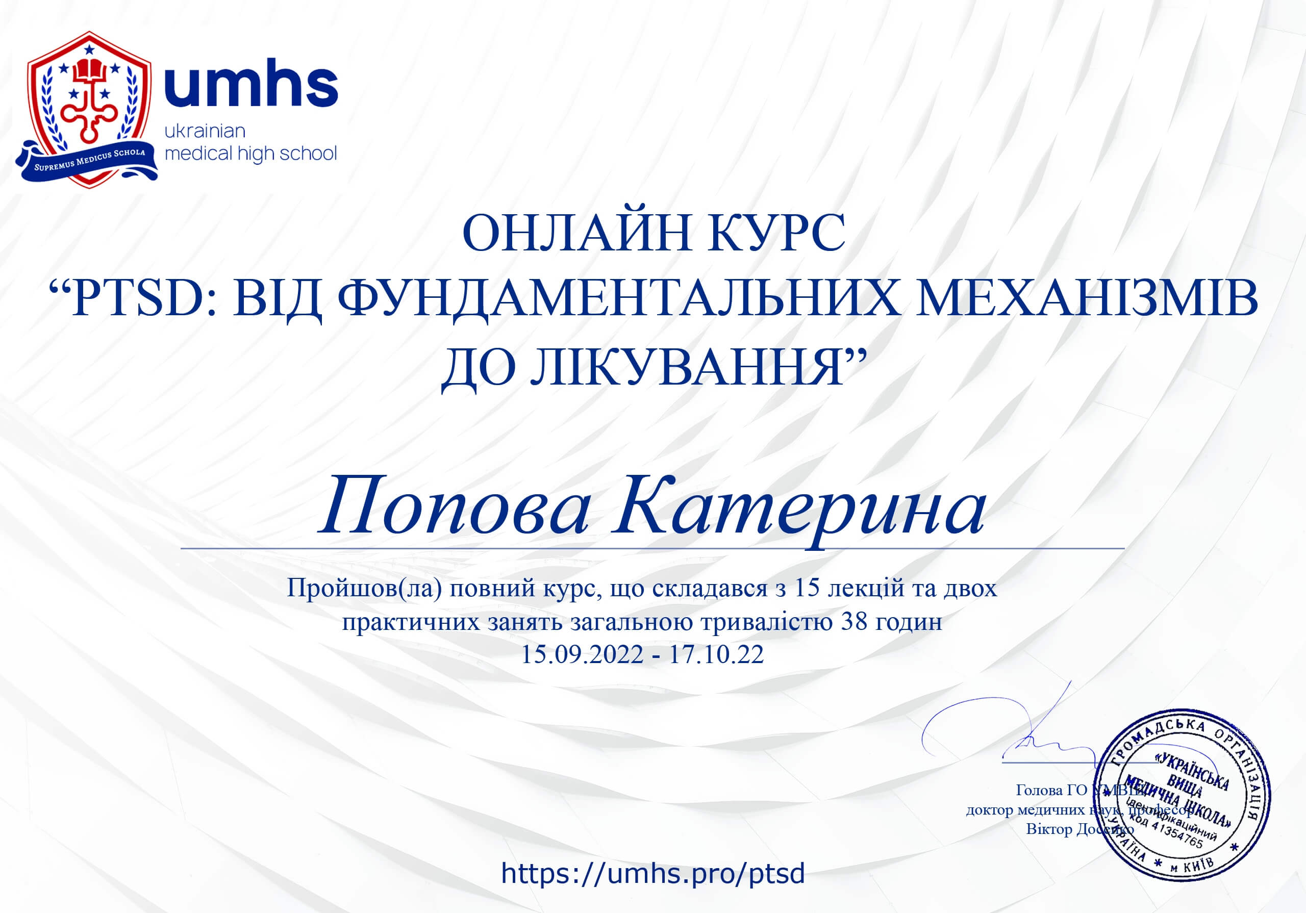 Сертифікат 4 Катерина По...