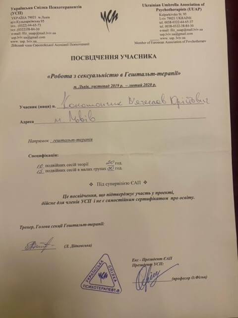 Сертификат 3 Вячеслав Ко...