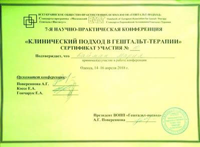 Сертификат 2 Мария Ба...