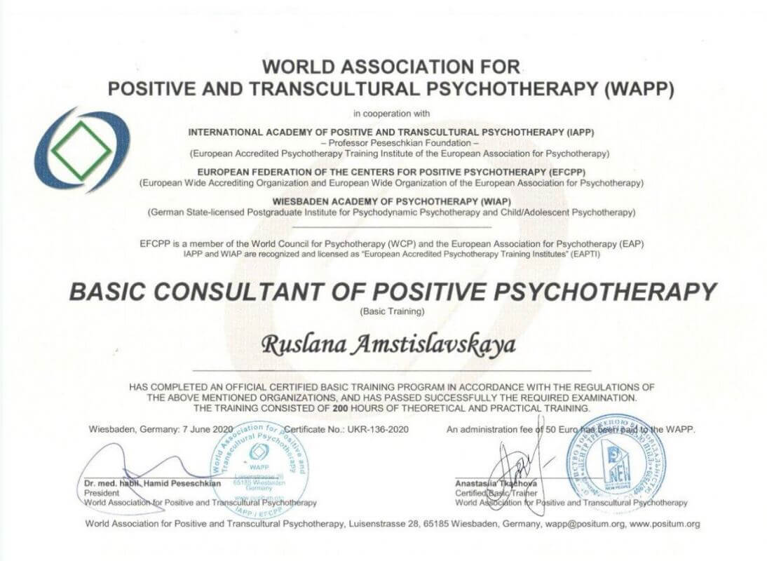 Сертифікат 2 Руслана Ам...