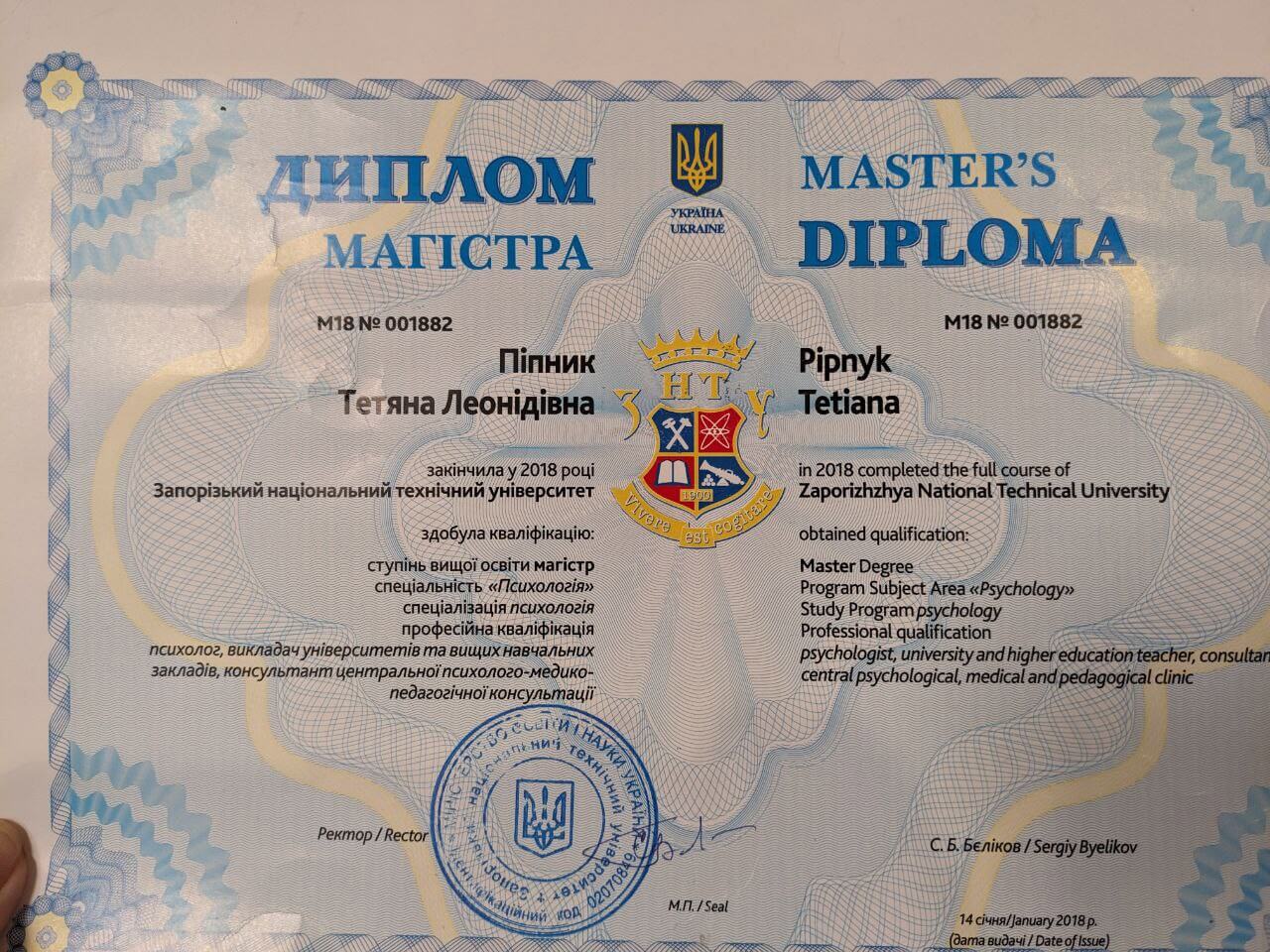 Сертифікат 1 Тетяна  Пі...