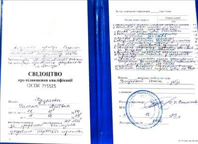 Сертифікат 2 Галина Ку...